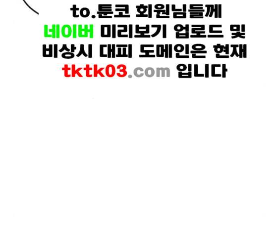 사장님을 잠금해제 19화 9
