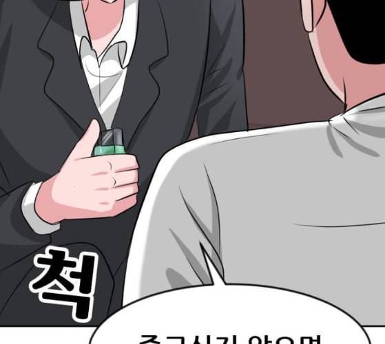 사장님을 잠금해제 19화 11