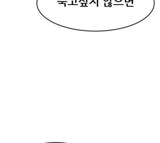 사장님을 잠금해제 19화 12