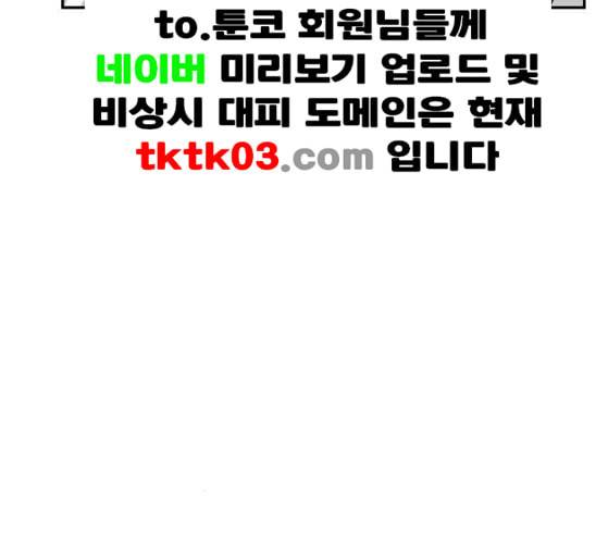 사장님을 잠금해제 19화 14