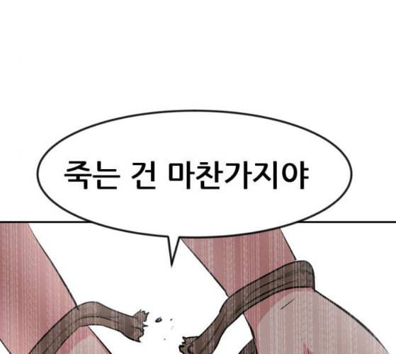 사장님을 잠금해제 19화 17