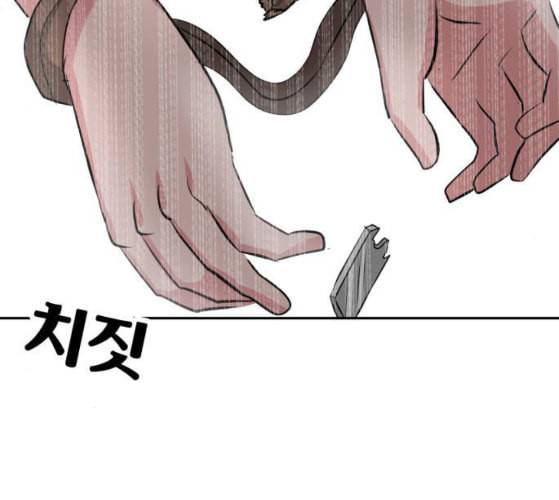 사장님을 잠금해제 19화 18