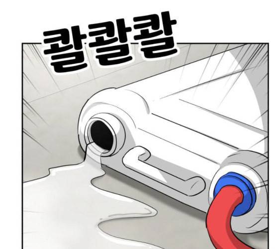 사장님을 잠금해제 19화 27