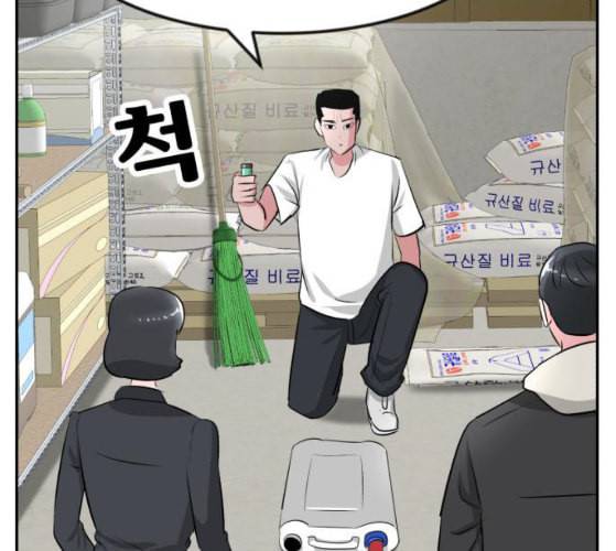 사장님을 잠금해제 19화 30