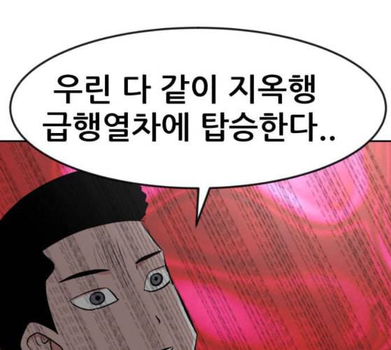 사장님을 잠금해제 19화 32