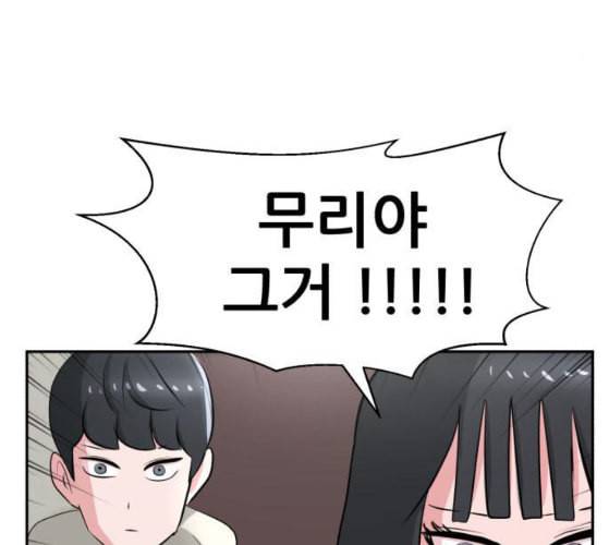 사장님을 잠금해제 19화 35