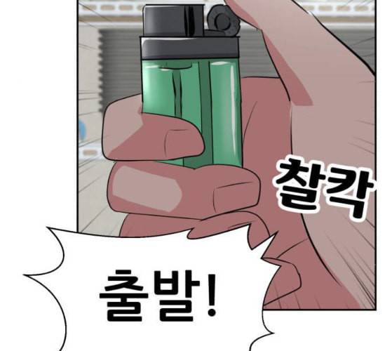 사장님을 잠금해제 19화 38