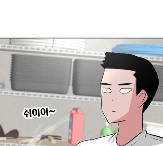 사장님을 잠금해제 19화 41