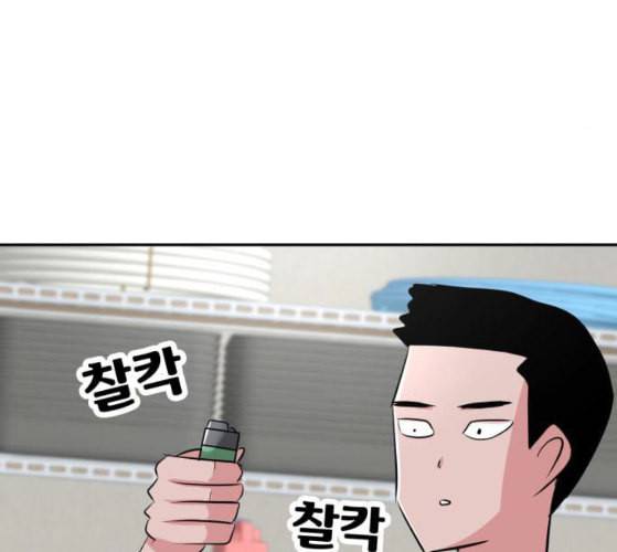 사장님을 잠금해제 19화 43