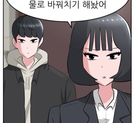 사장님을 잠금해제 19화 46