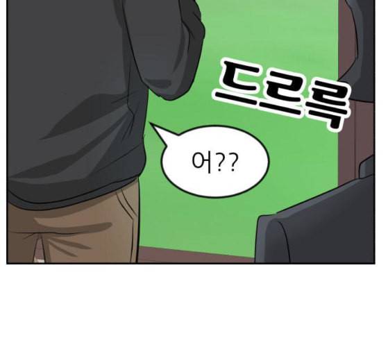 사장님을 잠금해제 19화 52