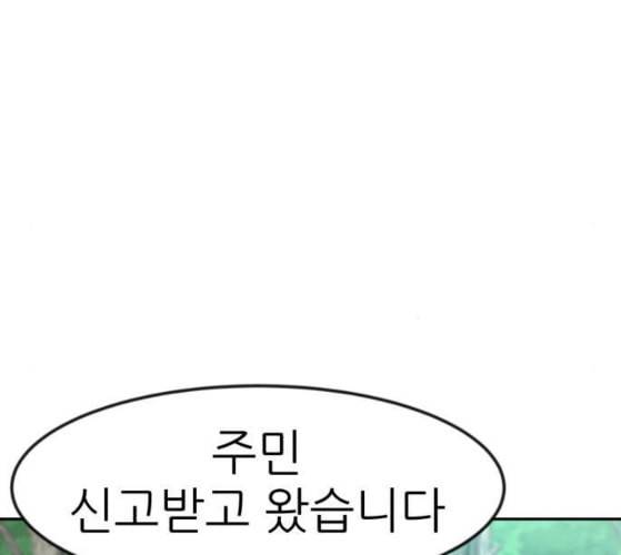 사장님을 잠금해제 19화 53