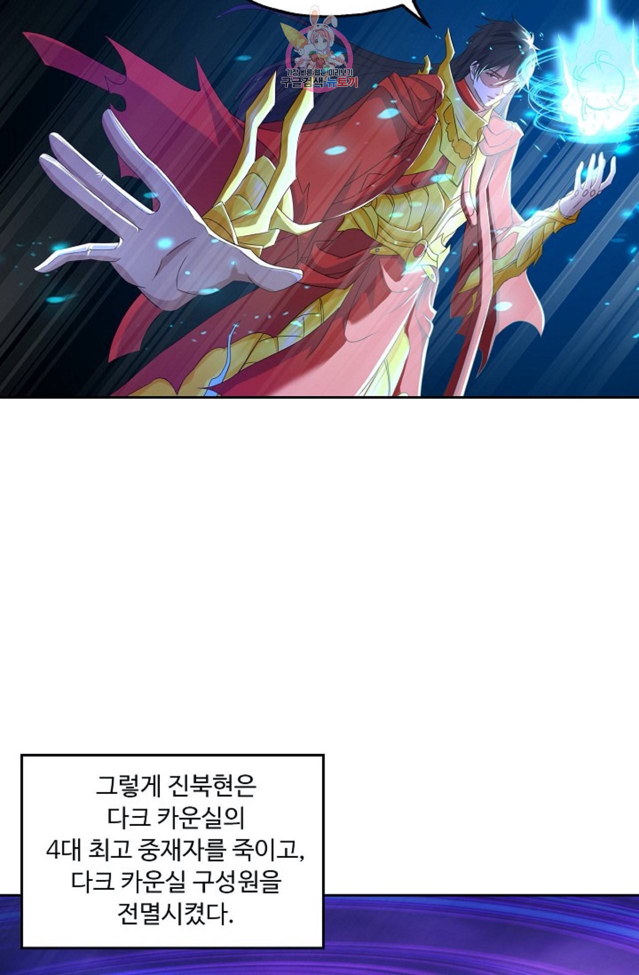Retry 다시 한번 최강 신선으로 256화 4