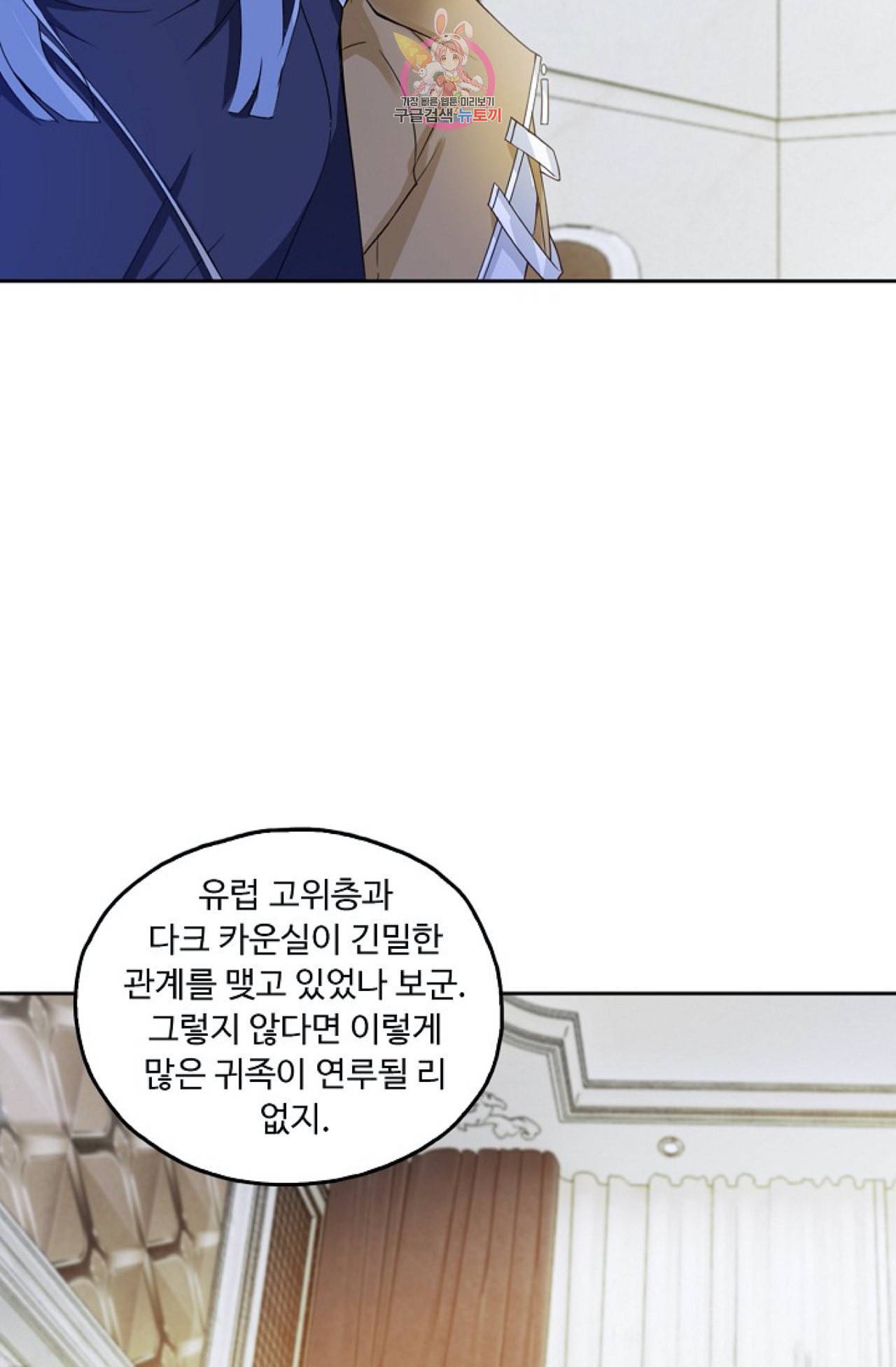 Retry 다시 한번 최강 신선으로 256화 8