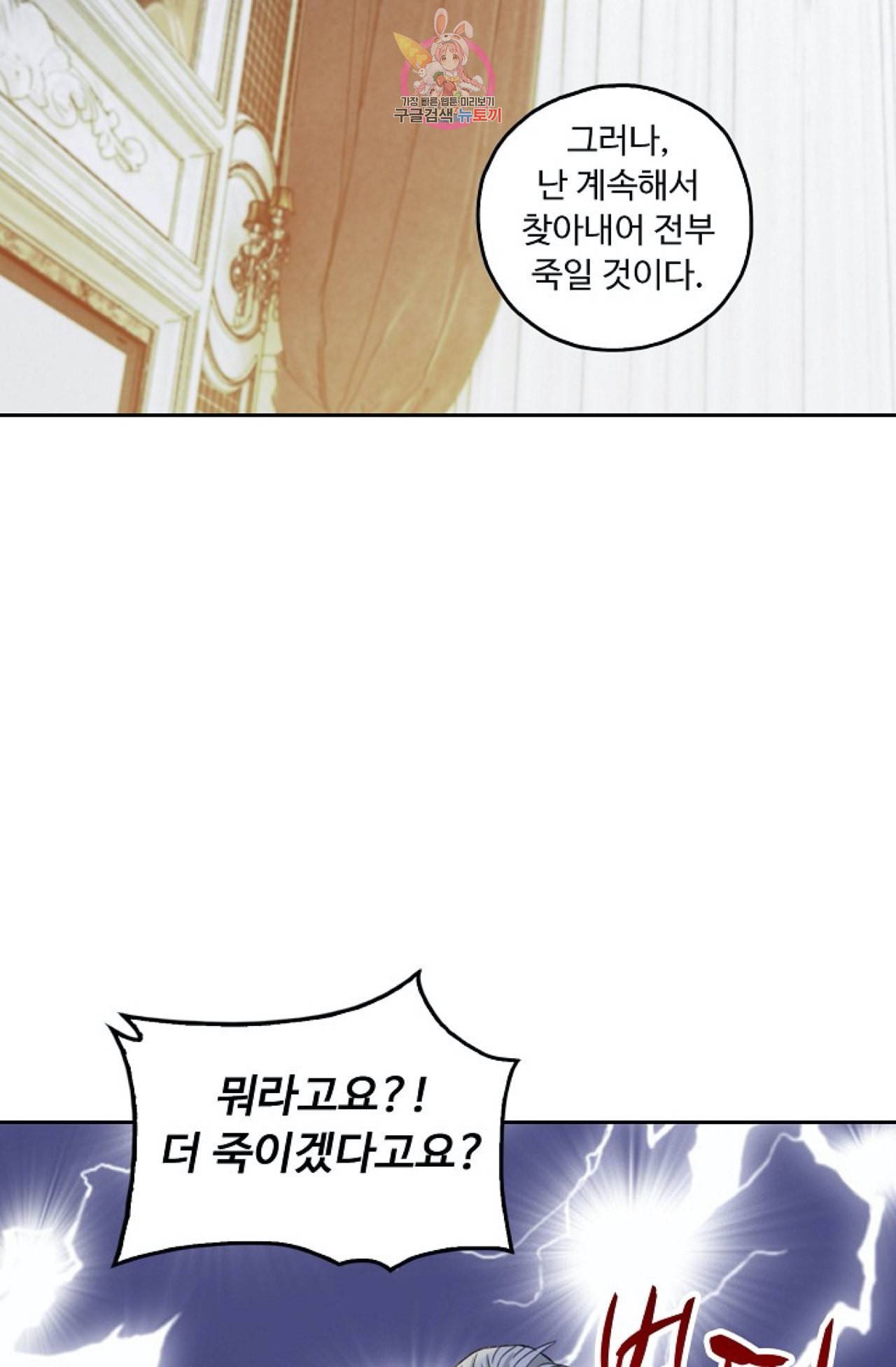 Retry 다시 한번 최강 신선으로 256화 9