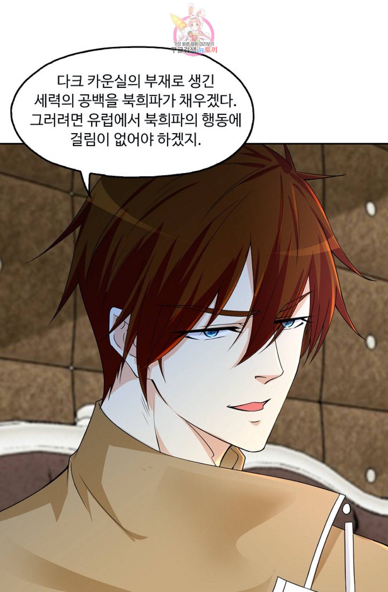 Retry 다시 한번 최강 신선으로 256화 12