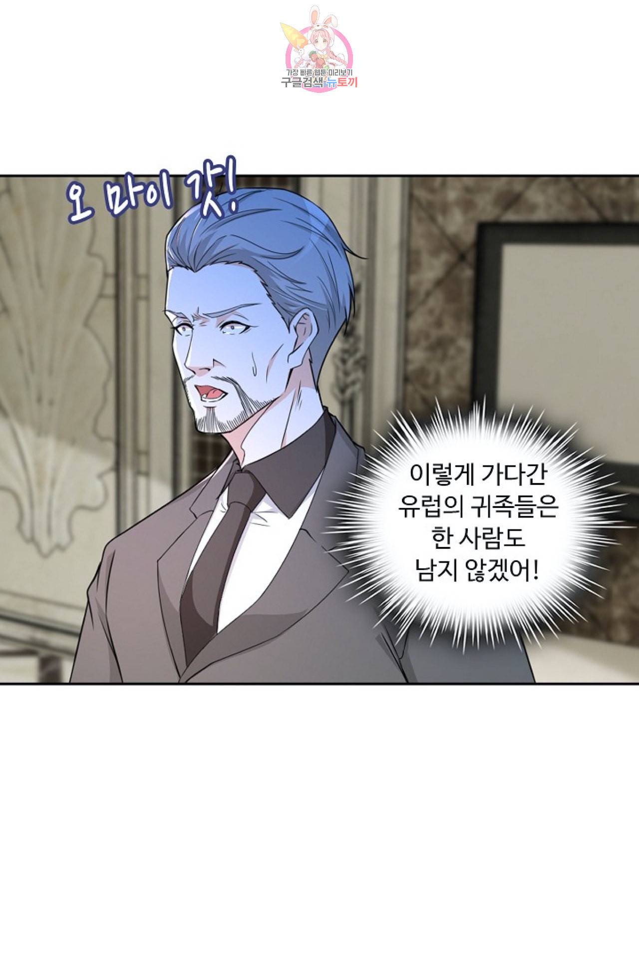 Retry 다시 한번 최강 신선으로 256화 16