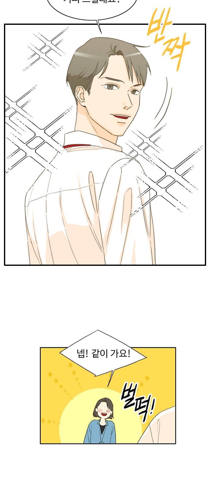 백호랑 1화 4