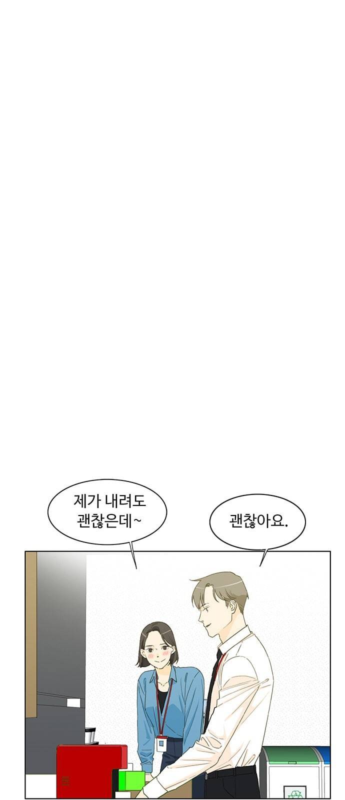 백호랑 1화 5