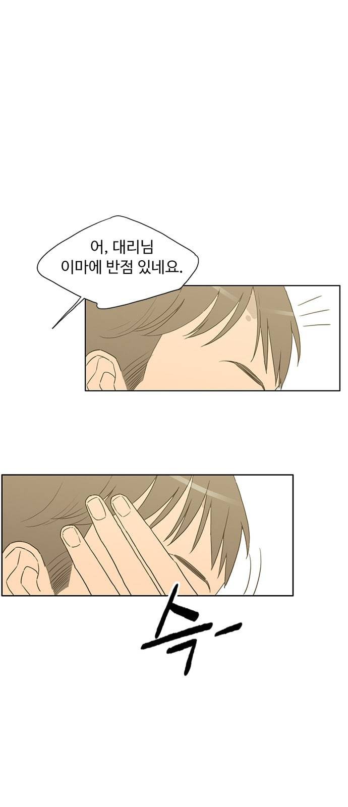 백호랑 1화 6