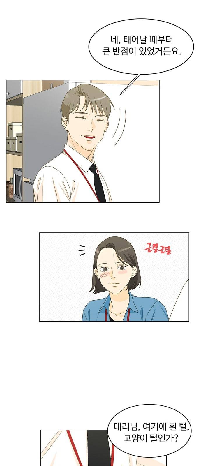 백호랑 1화 7