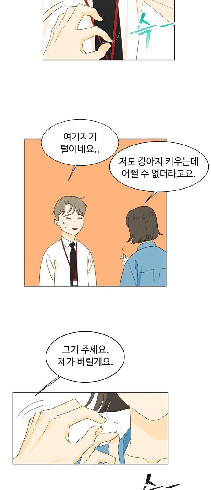 백호랑 1화 8