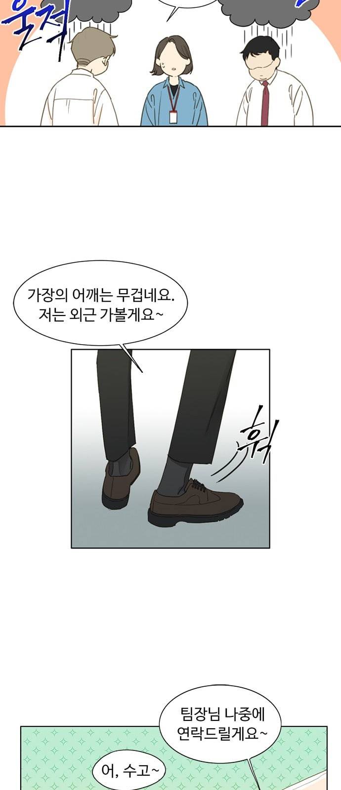 백호랑 1화 12