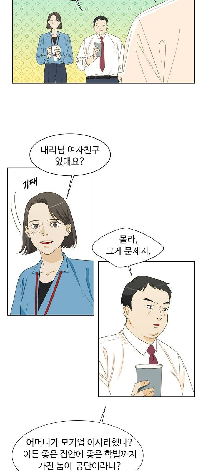 백호랑 1화 13