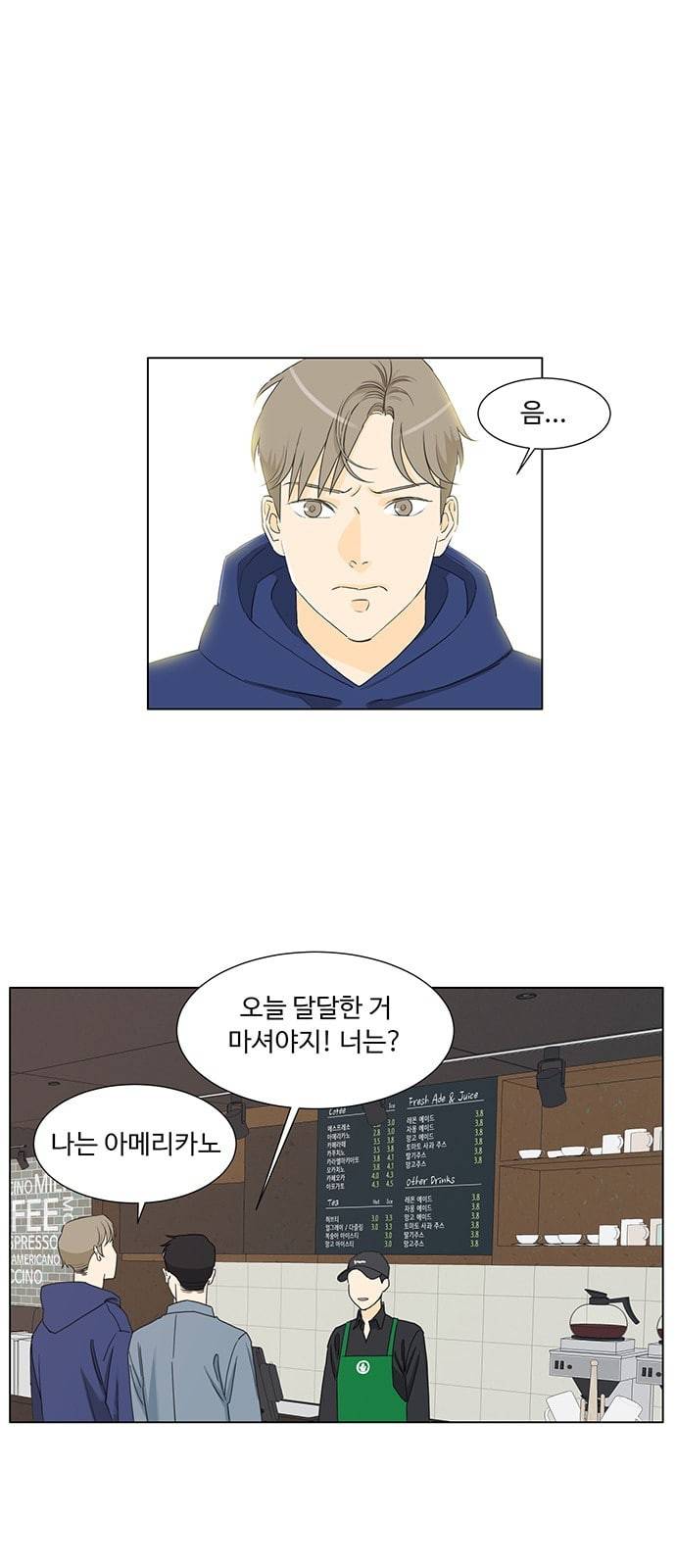 백호랑 6화 1