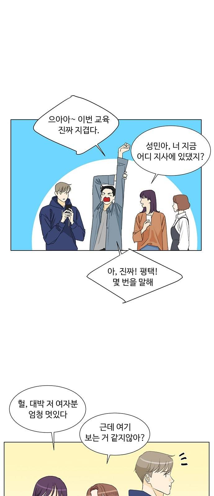 백호랑 6화 2