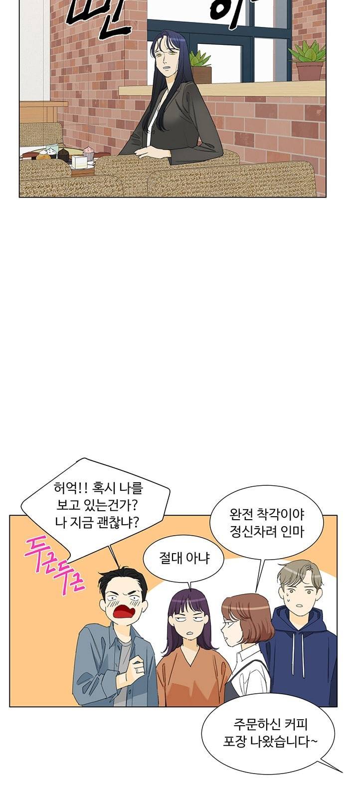 백호랑 6화 4