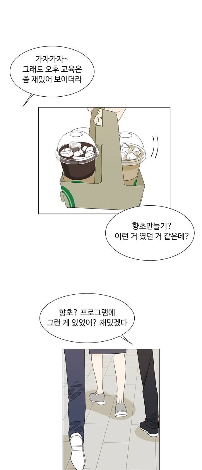 백호랑 6화 5