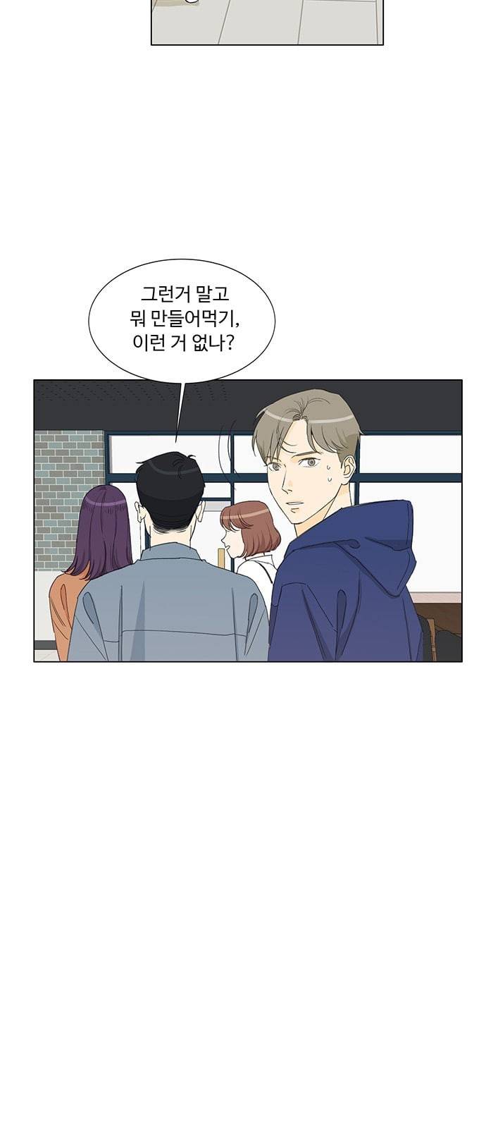 백호랑 6화 6
