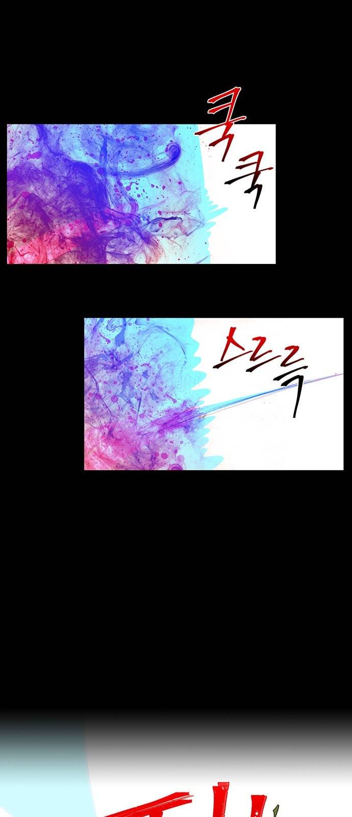 백호랑 6화 10