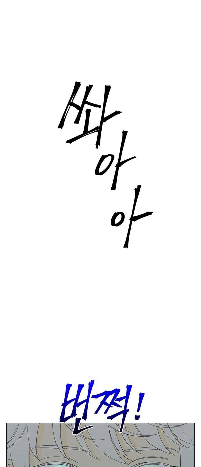 백호랑 6화 12