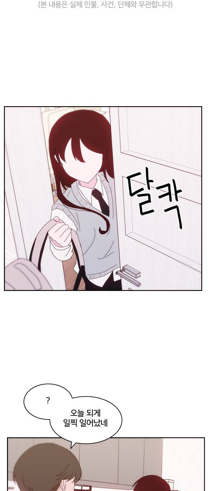 잉여특공대 5화 1