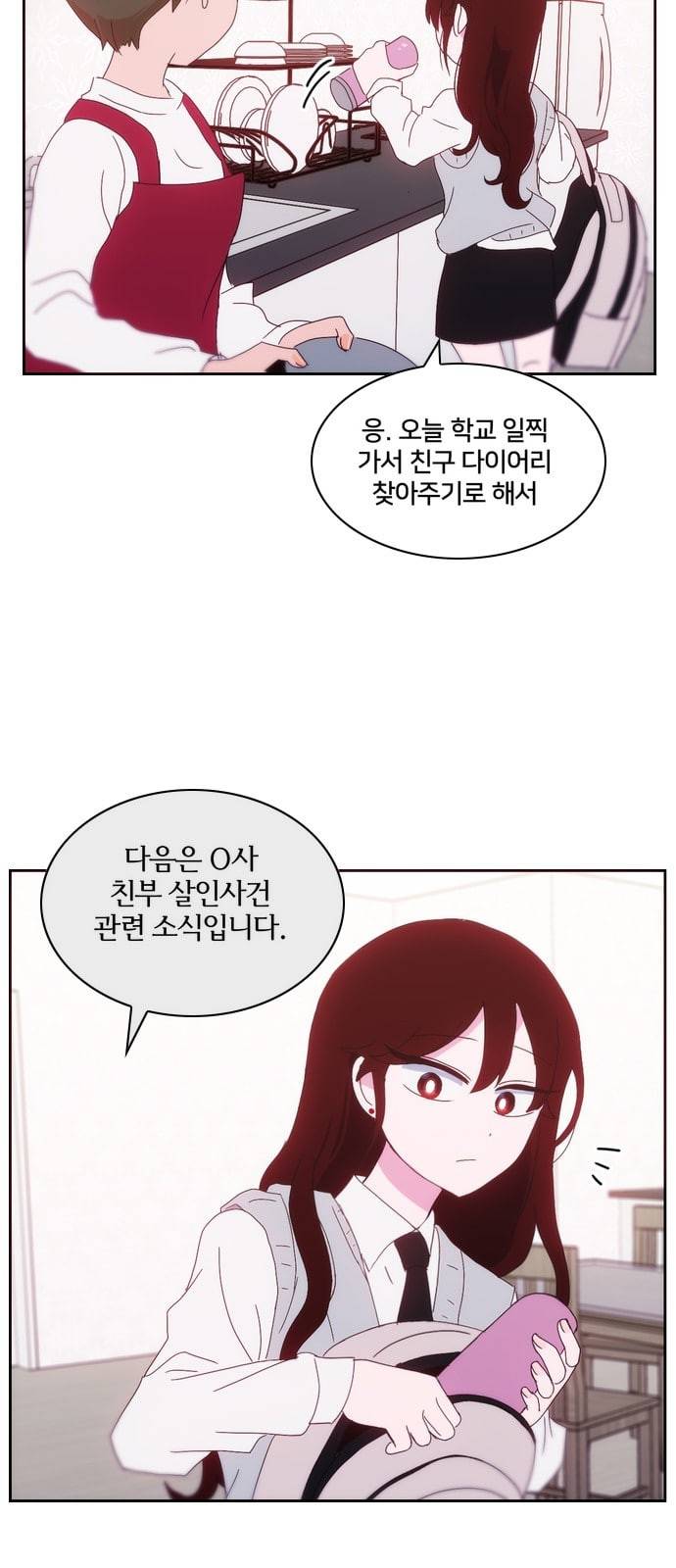 잉여특공대 5화 2