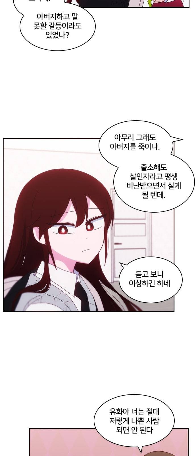 잉여특공대 5화 5