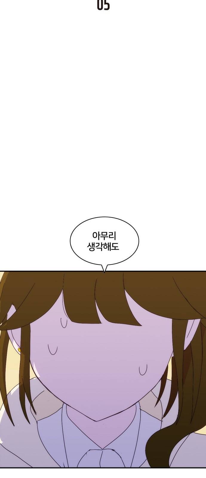 잉여특공대 5화 7