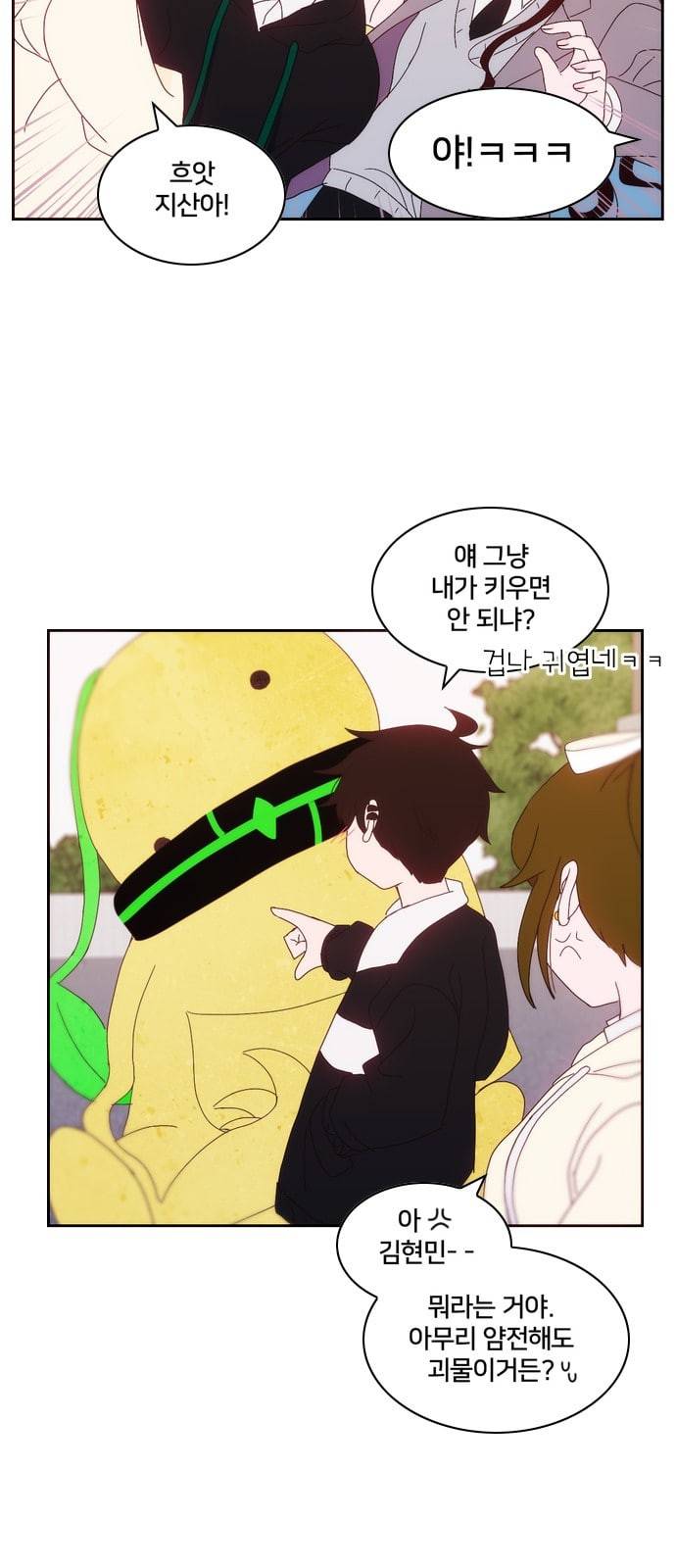 잉여특공대 5화 11