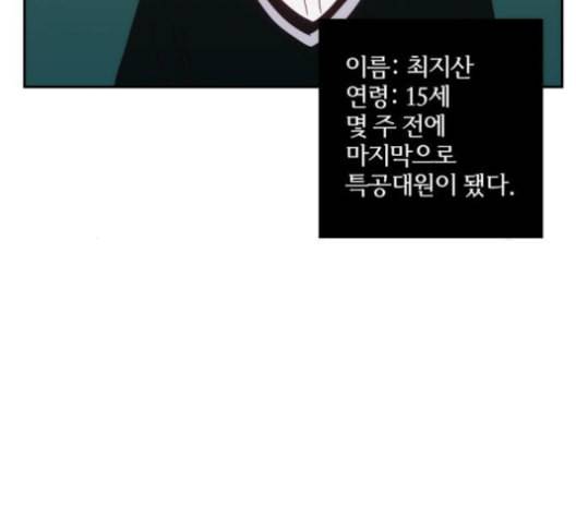 잉여특공대 11화 4
