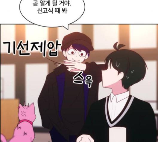 잉여특공대 11화 9