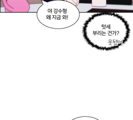 잉여특공대 11화 10