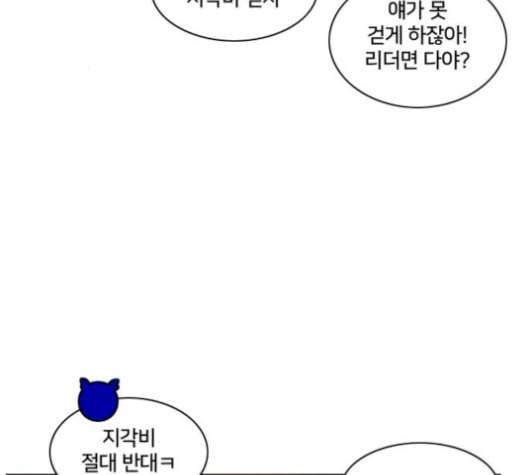 잉여특공대 11화 12