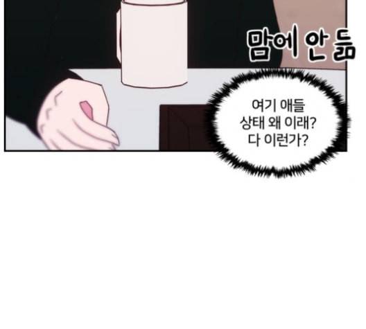 잉여특공대 11화 14