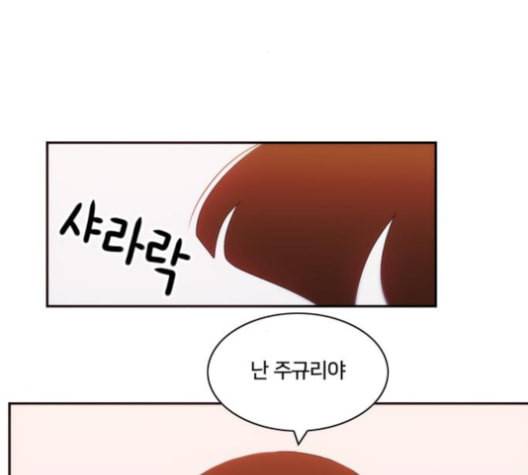 잉여특공대 11화 20