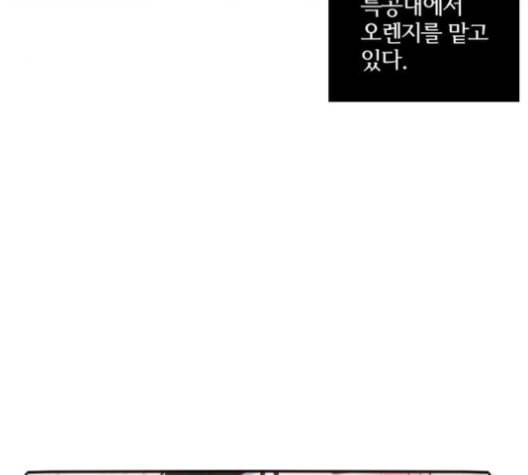 잉여특공대 11화 22