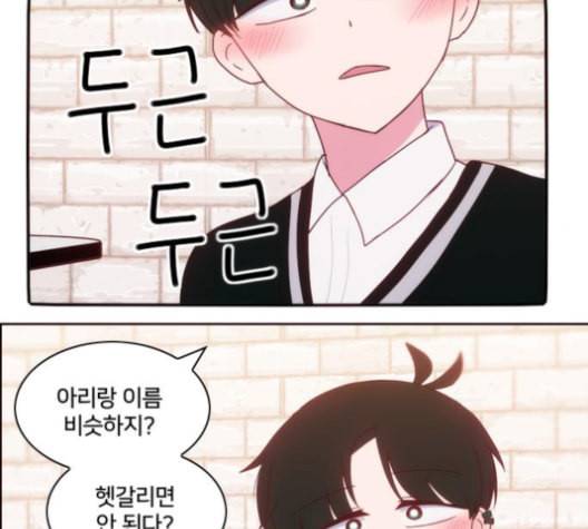 잉여특공대 11화 23