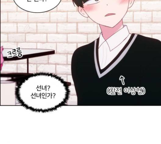 잉여특공대 11화 24