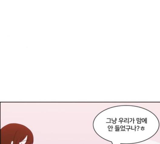 잉여특공대 11화 25